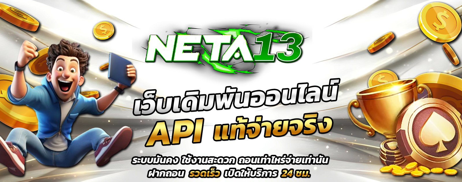 API